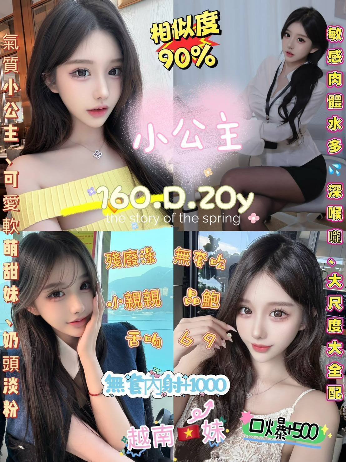 小公主