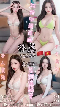 林麗