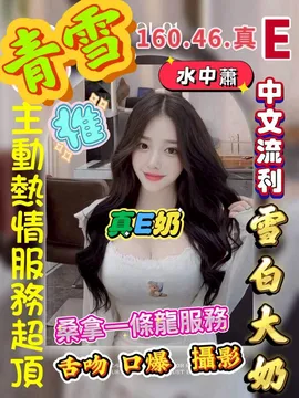 青雪