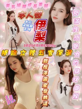 伊梨
