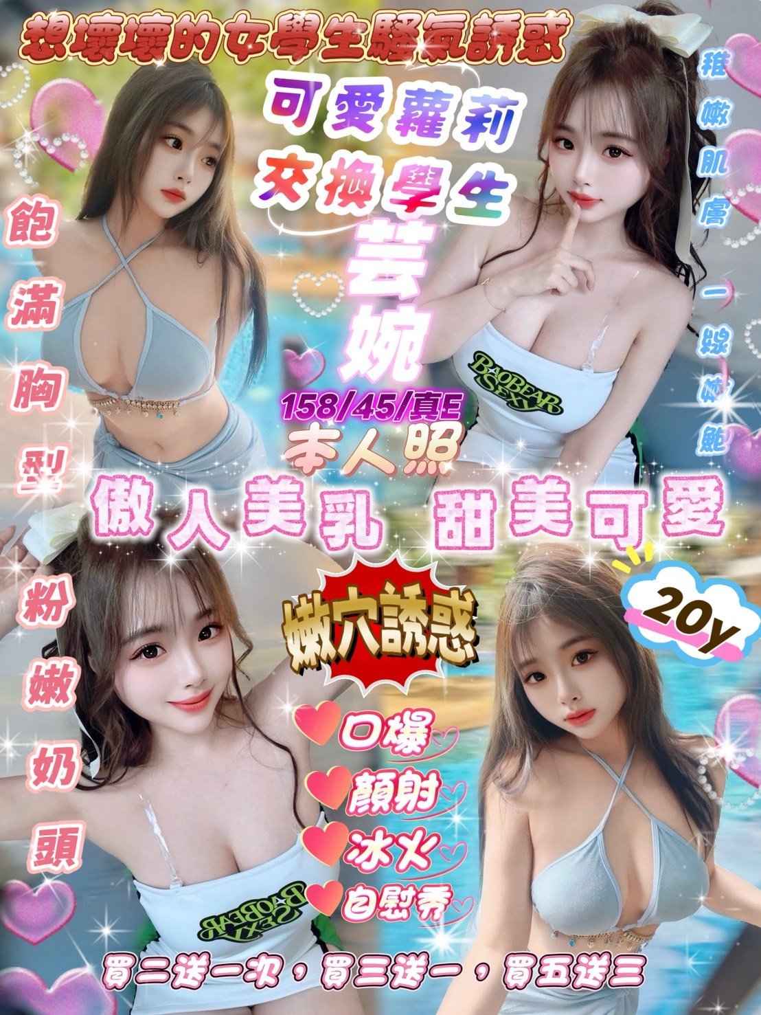 芸婉