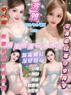 波雅