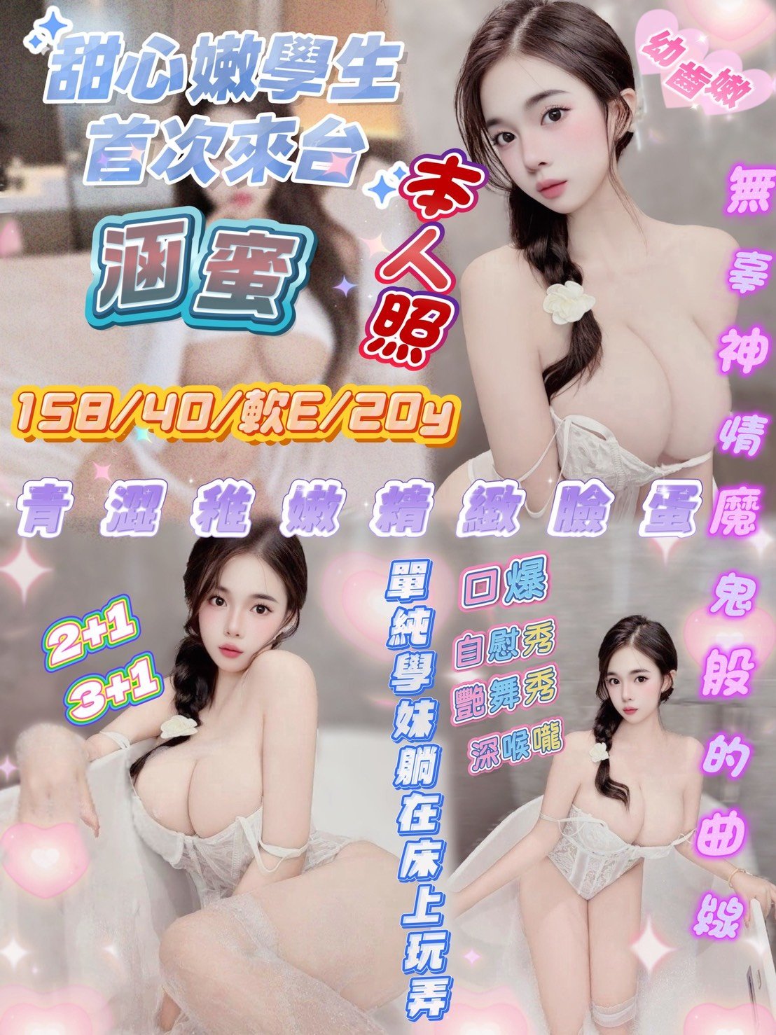 涵蜜