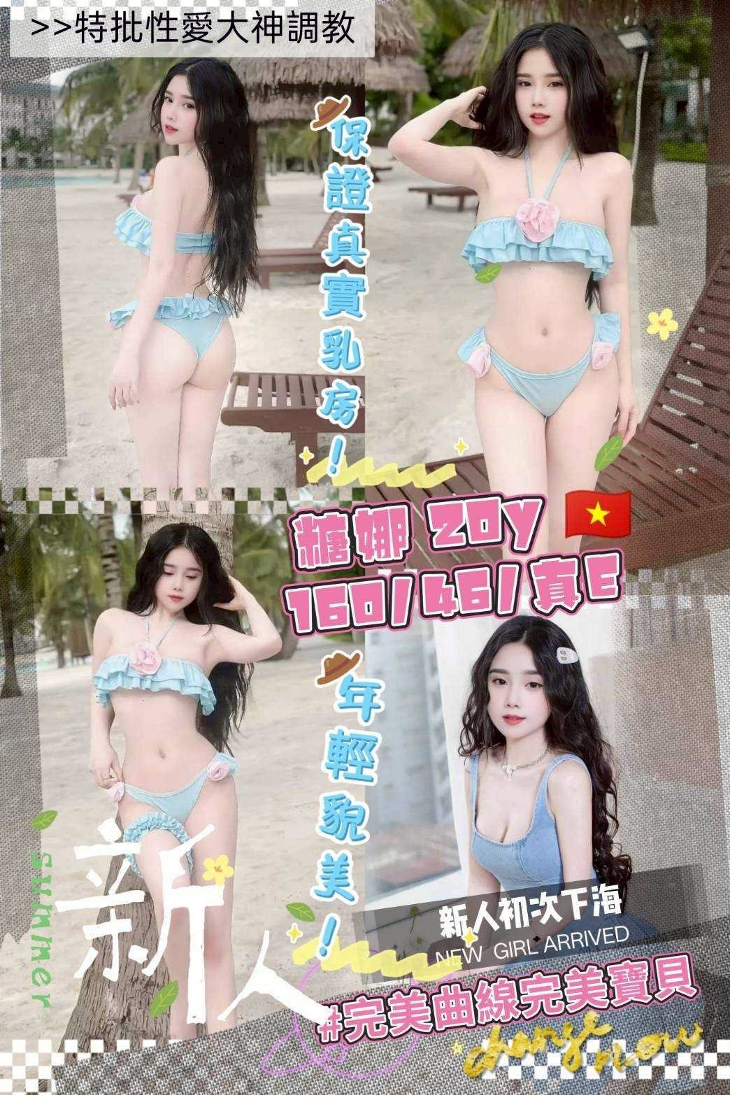 糖娜