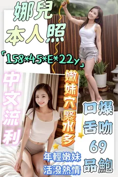 娜兒