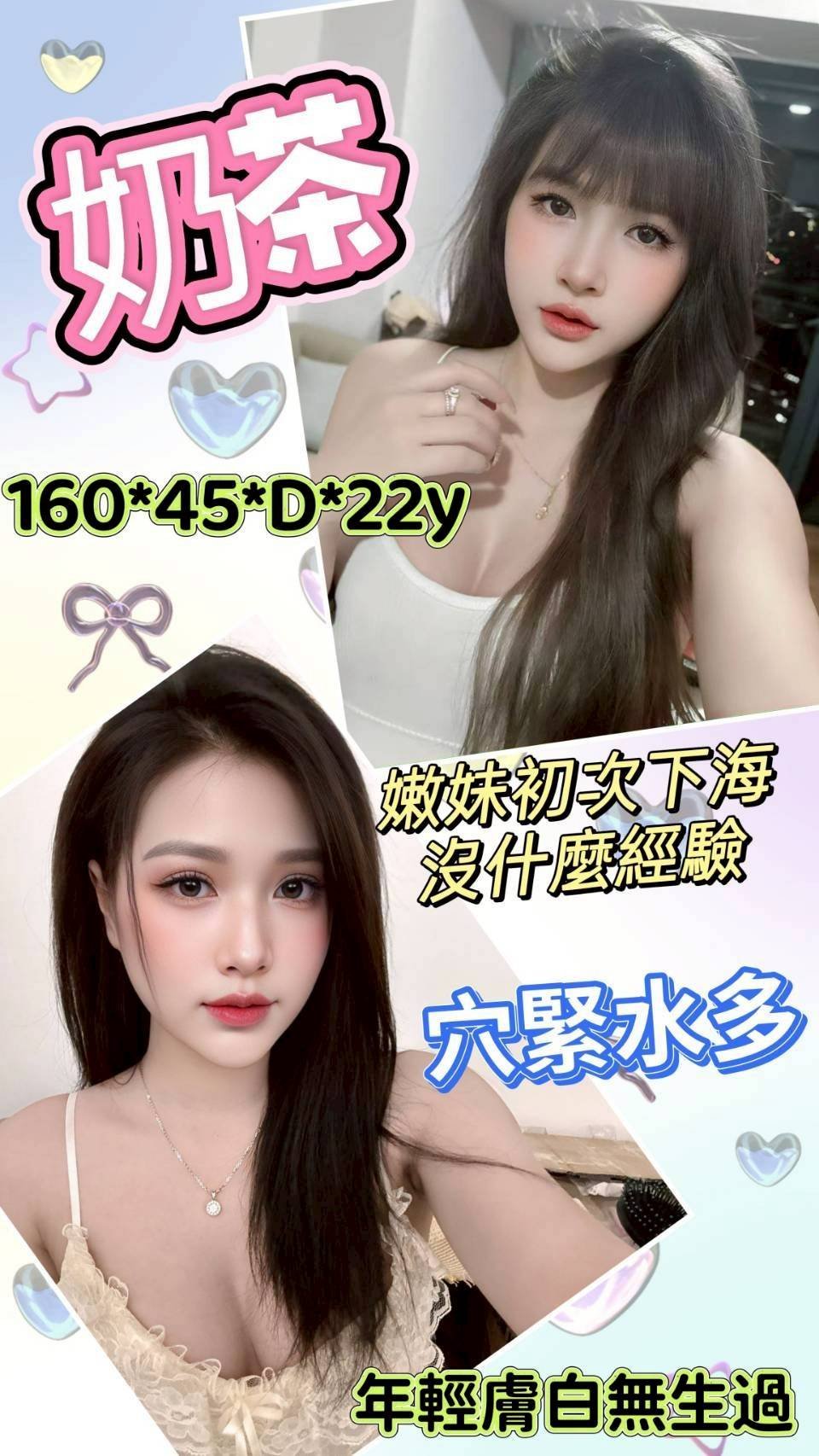 奶茶
