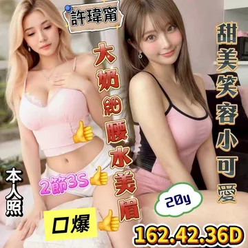許瑋甯