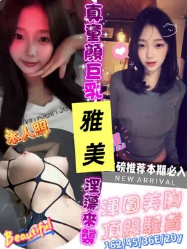 雅美