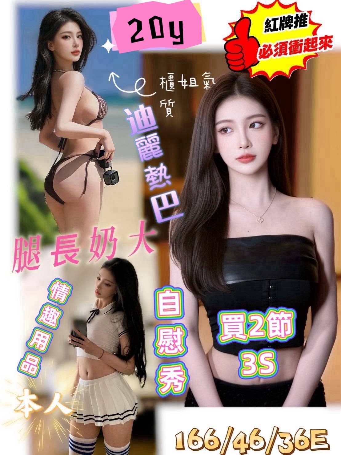 迪麗熱巴