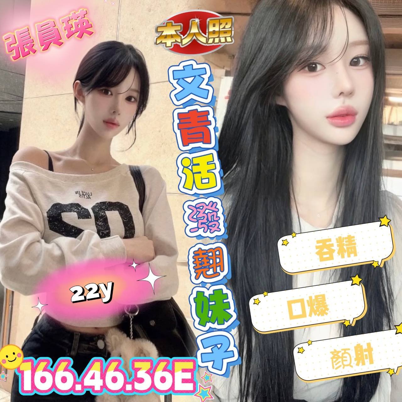 張員瑛