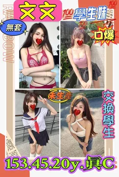 文文