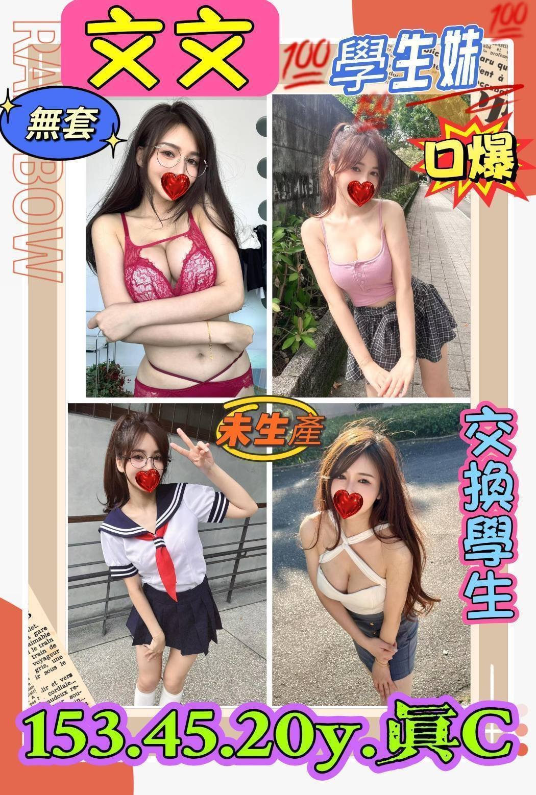 文文