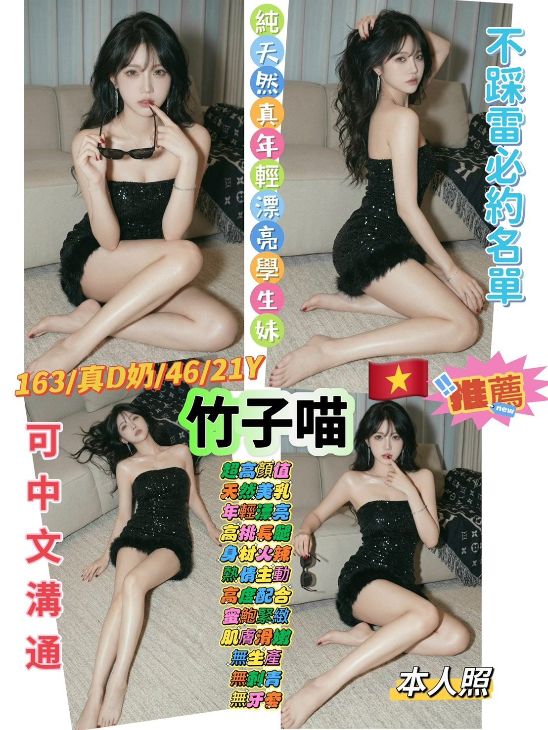 竹子喵