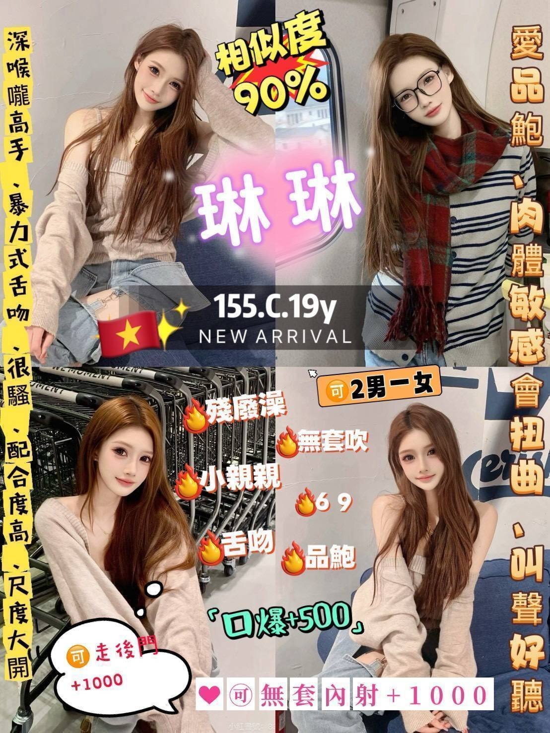 琳琳