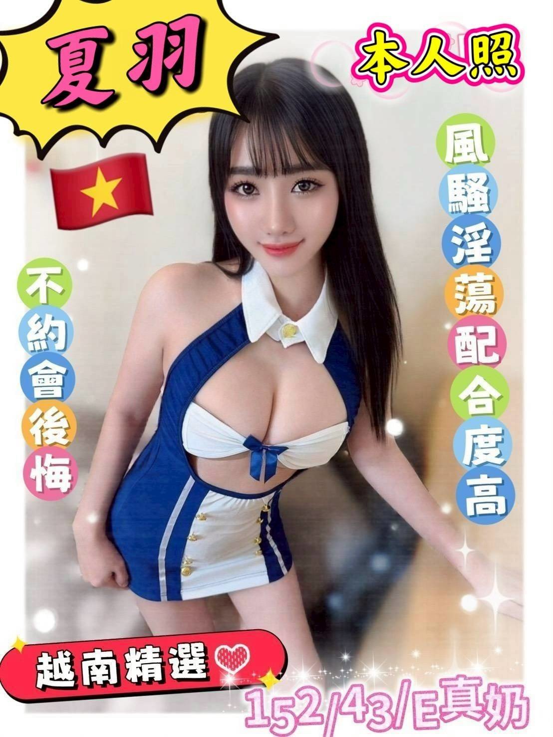夏羽