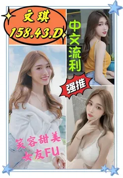 文琪