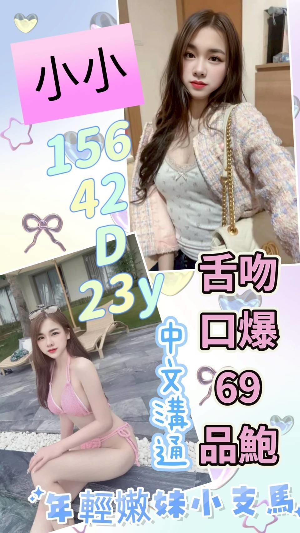 小小