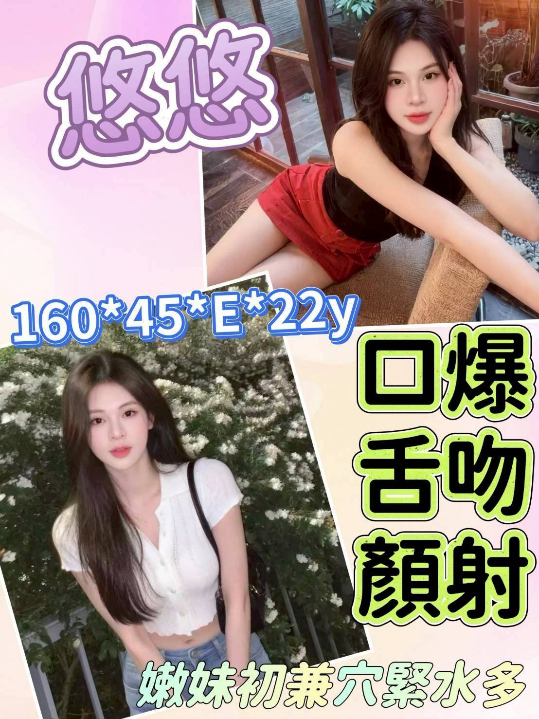 悠悠