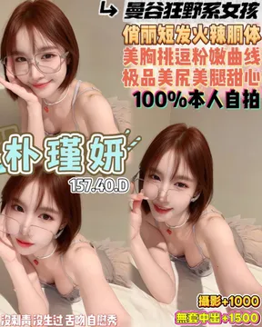 朴瑾姸