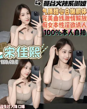 宋佳熙