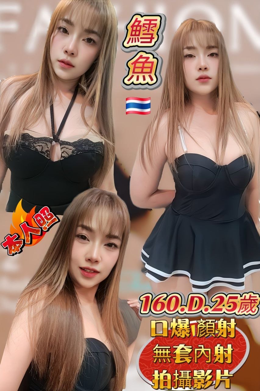 鱈魚