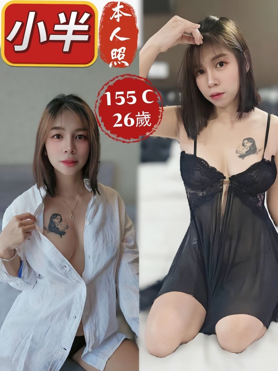 小半