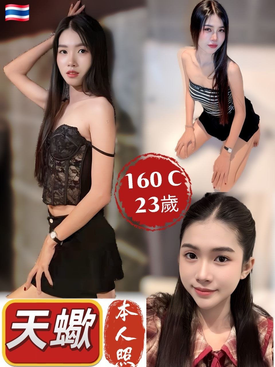 天蝎