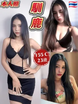 馴鹿