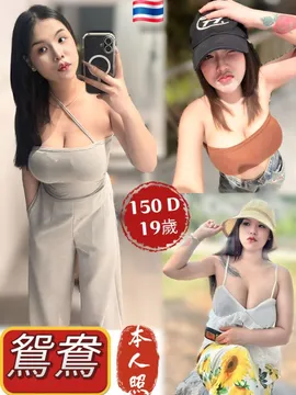 鴛鴦