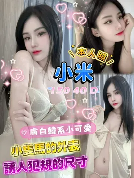 小米