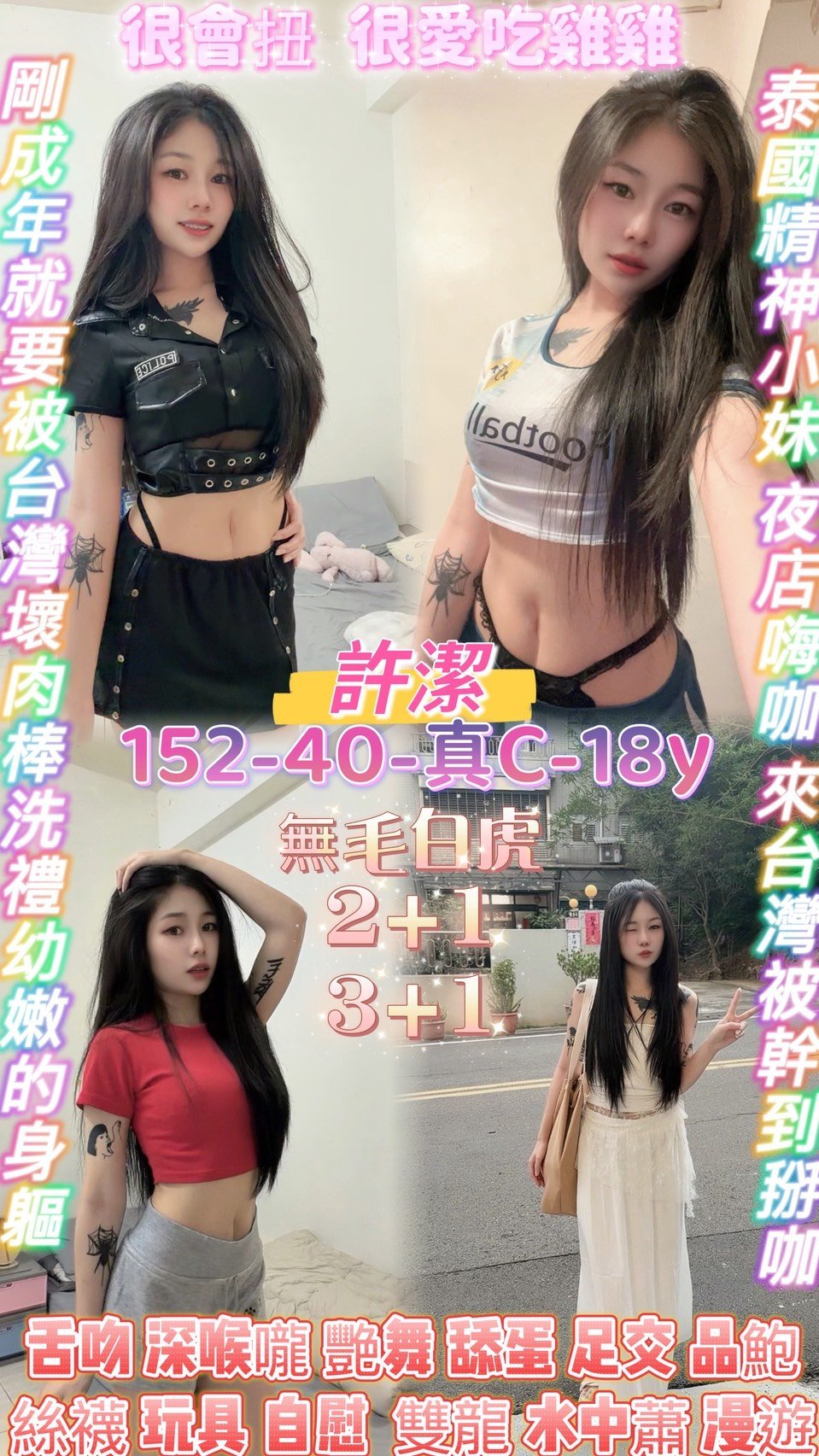 許潔