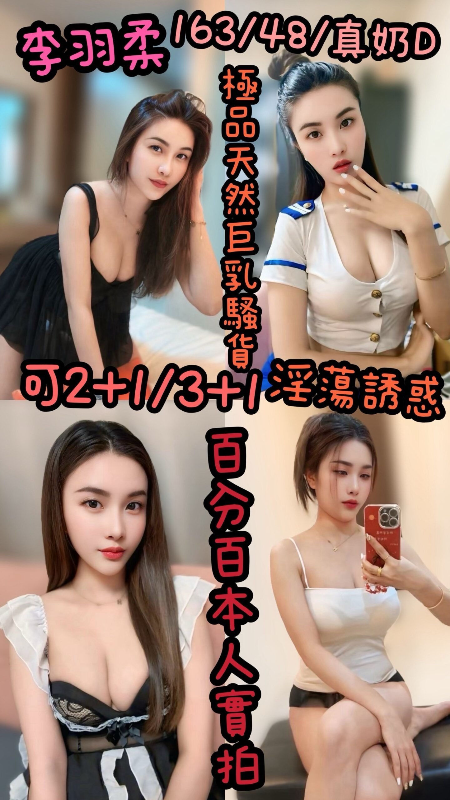 李羽柔