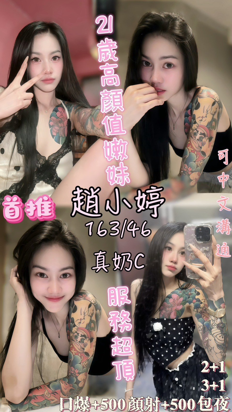 趙小婷