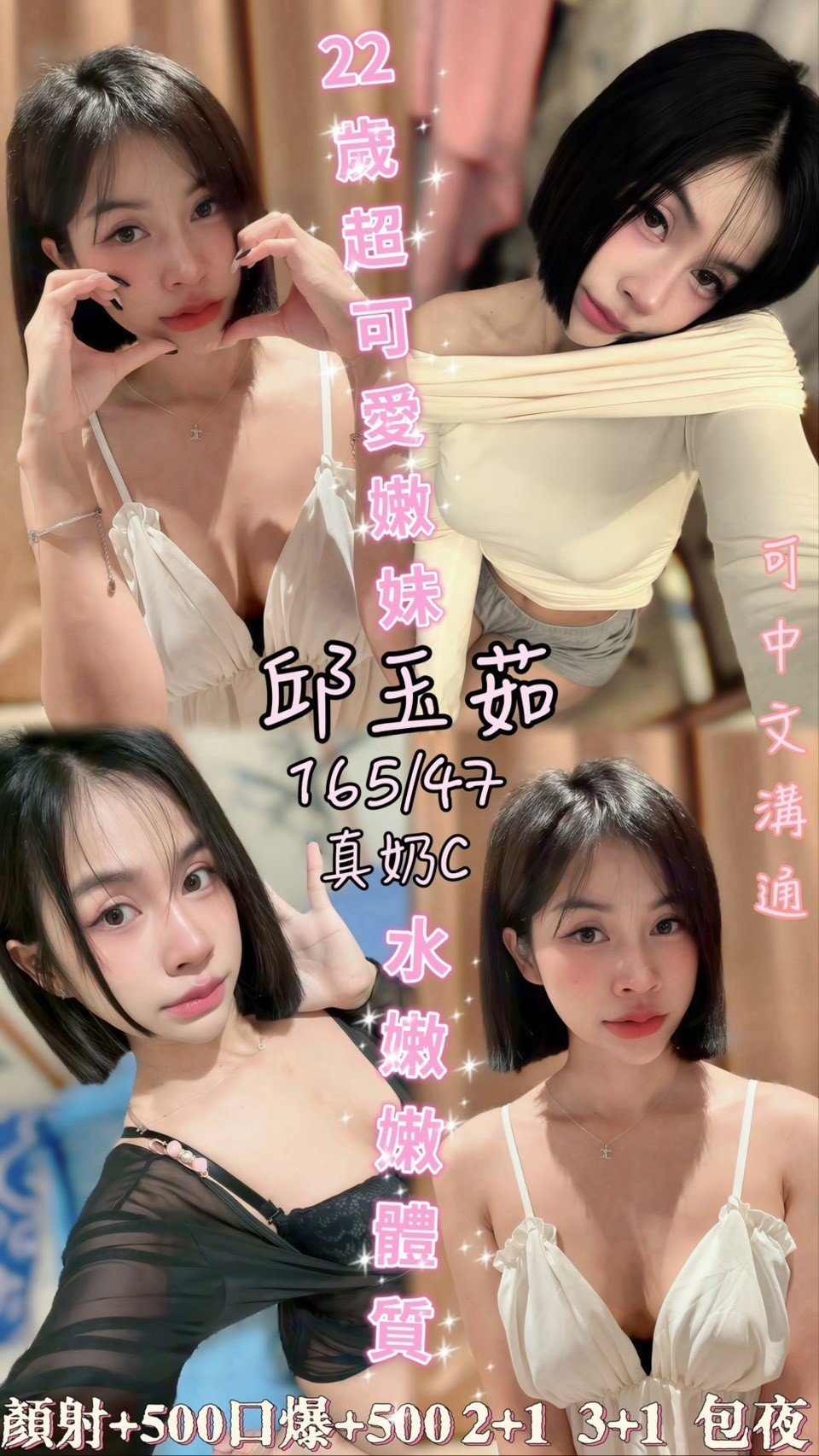 邱玉茹