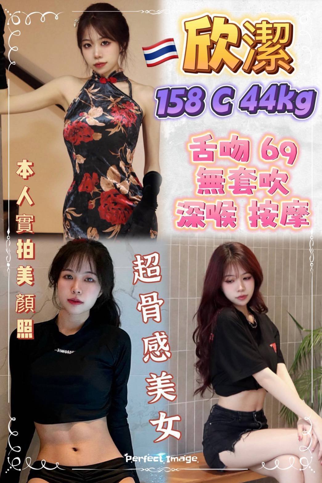 欣潔