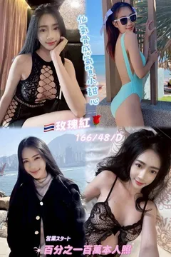 玫瑰紅