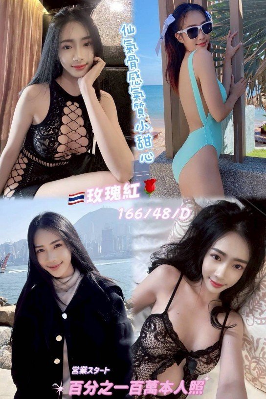 玫瑰紅