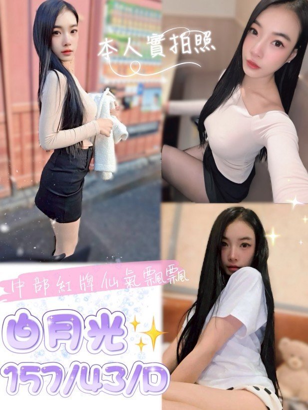白月光