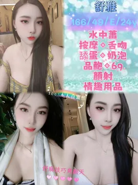 舒雅