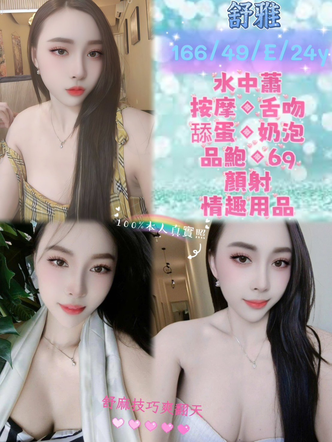 舒雅