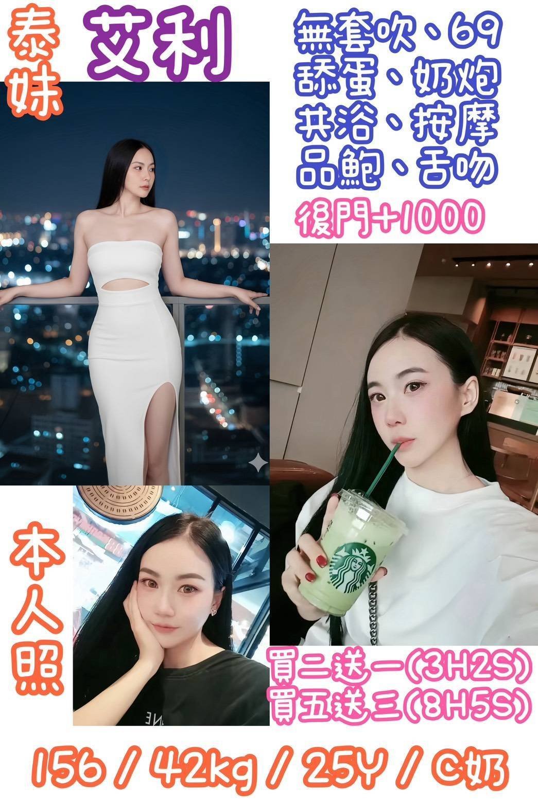 艾莉