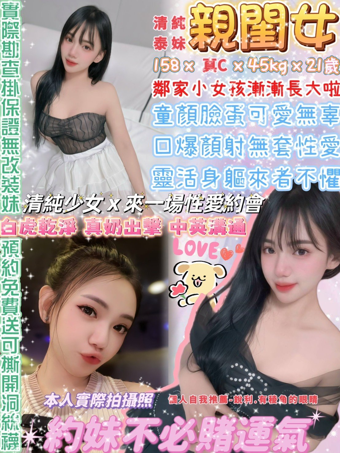 親閨女