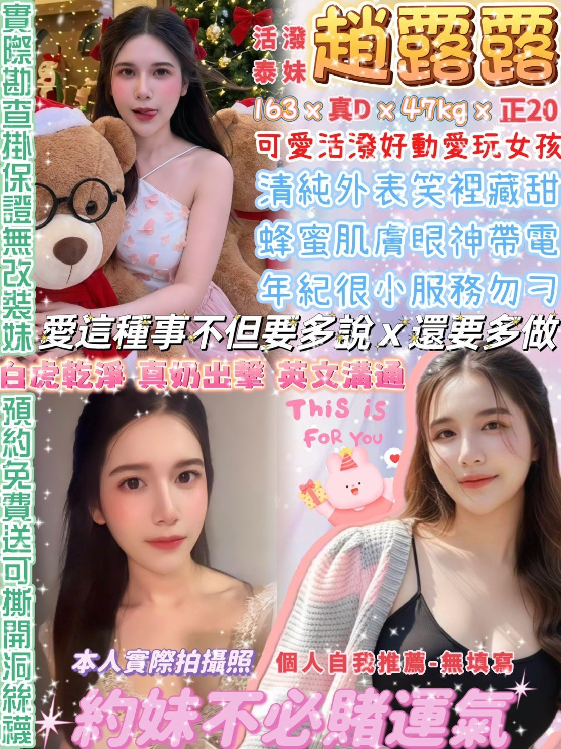 趙露露