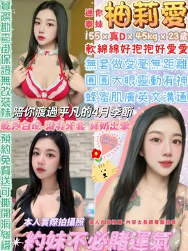 柚莉愛