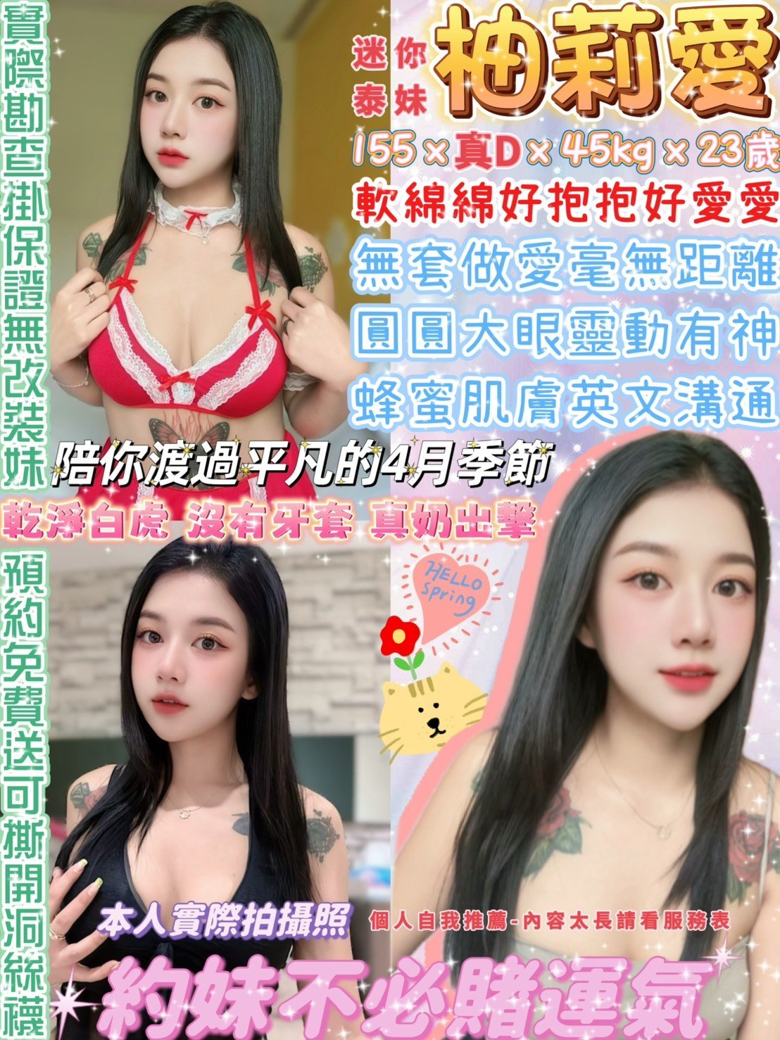 柚莉愛