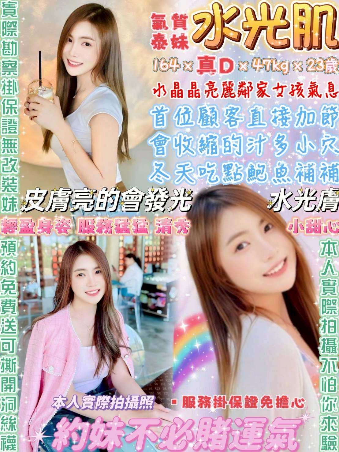 水光肌