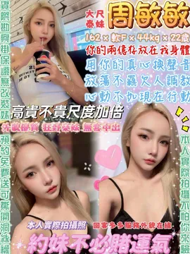 周敏敏