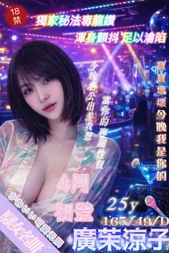 廣茉涼子