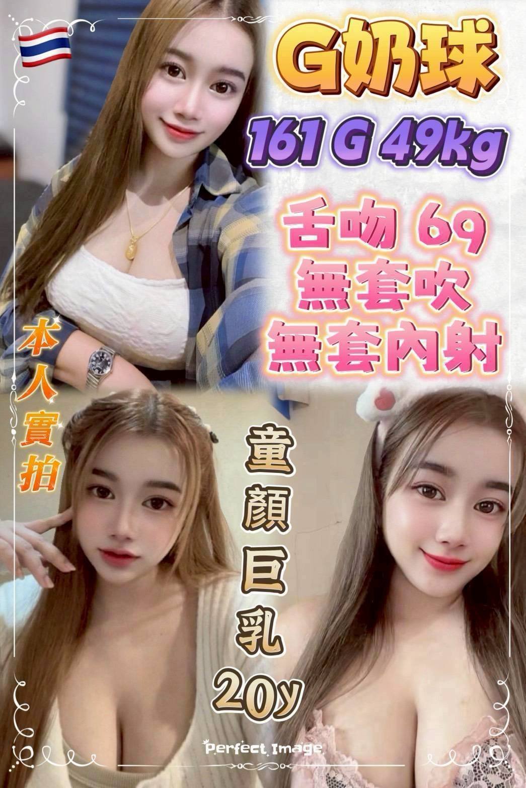G奶球