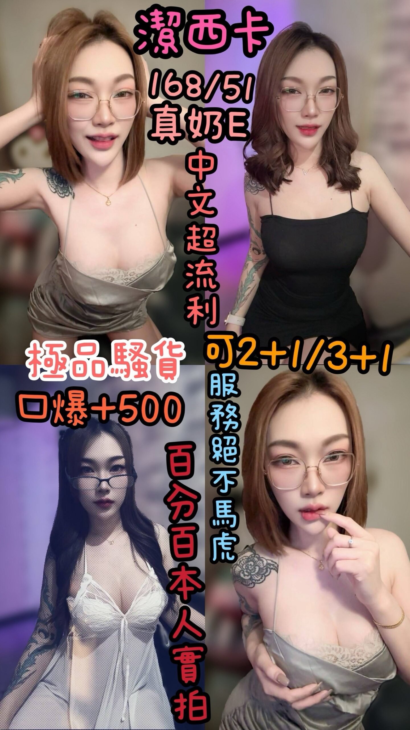 潔西卡